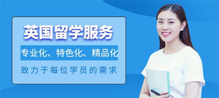 天津津南区英国留学中介机构十大排名重磅推荐一览 职业视角下的甄选指南